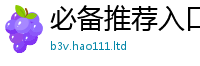 管家婆中特王中王向2025新奥天天开好彩开奖结果